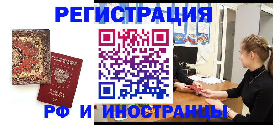 временная регистрация гарантия в Осташкове