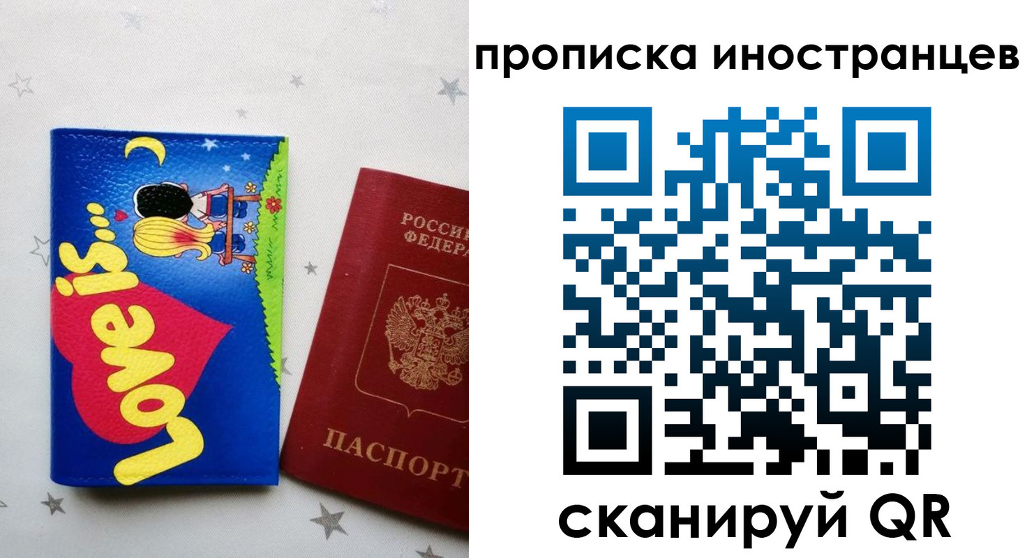 купить прописку в Осташкове