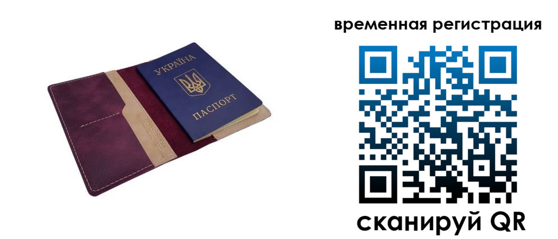 прописка ребенка в Осташкове