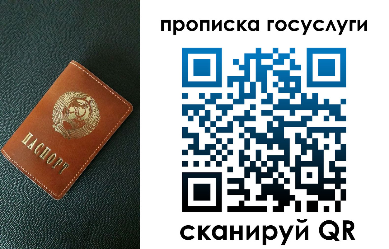 временная регистрация законно в Осташкове
