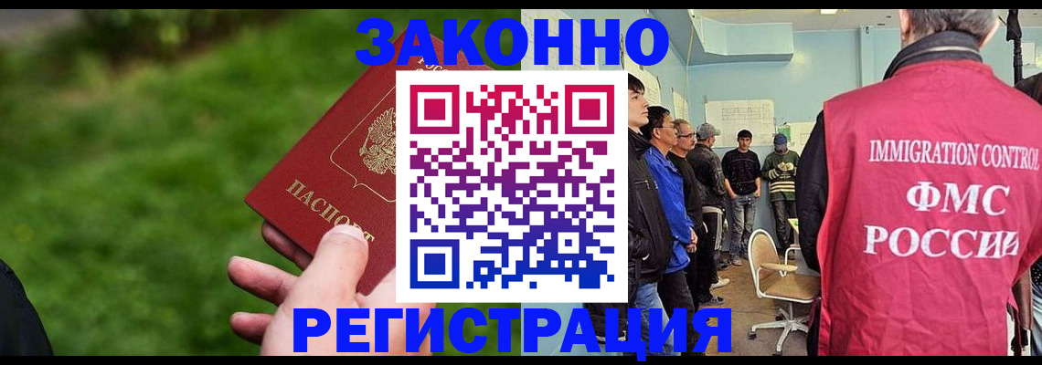 временная регистрация в квартире в Осташкове