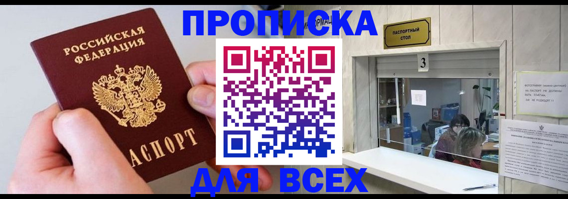 временная регистрация для всех в Осташкове