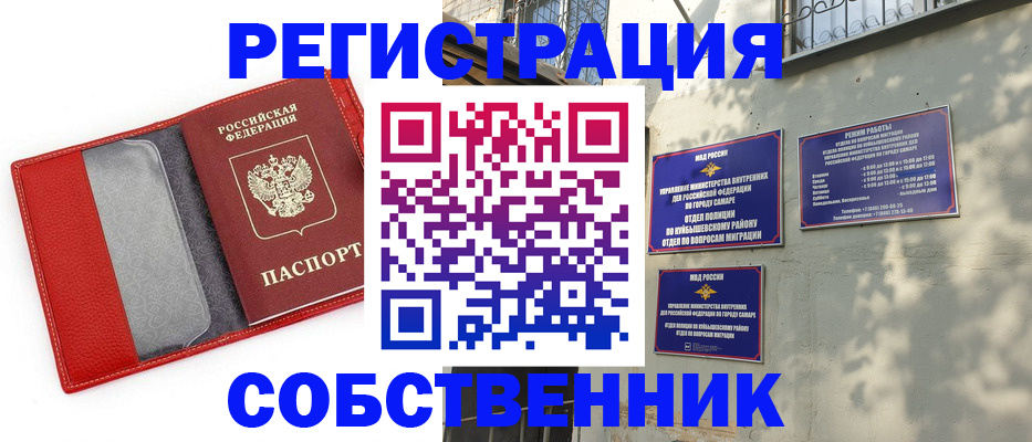 временная регистрация в квартире в Осташкове