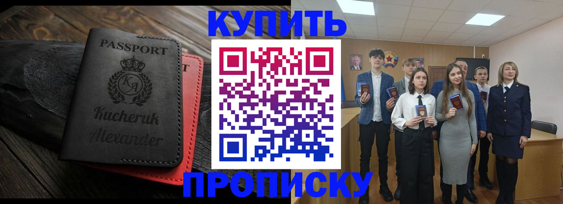 временная прописка в Осташкове