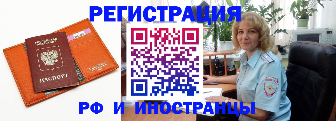 временная регистрация для школы в Осташкове