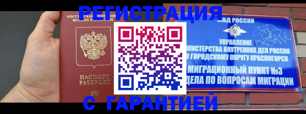 прописка иностранных граждан в Осташкове