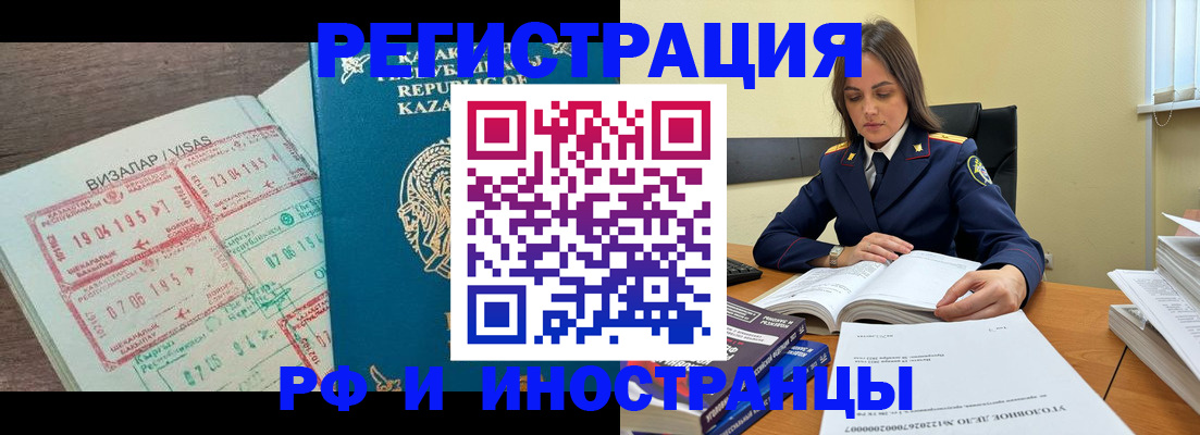 временная регистрация для всех в Осташкове